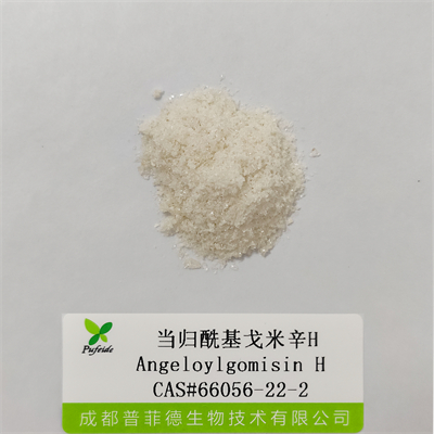 當歸?；昝仔罤|66056-22-2
