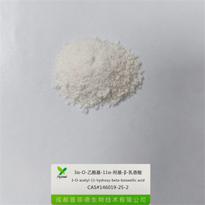 3α-O-乙?；?11α-羥基-β-乳香酸|146019-25-2