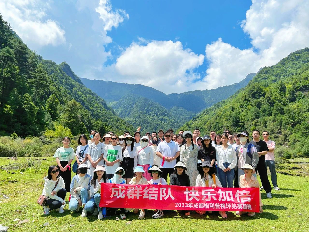 普菲德 | 成群結隊·快樂加倍。2023年夏季桃坪羌寨團建！