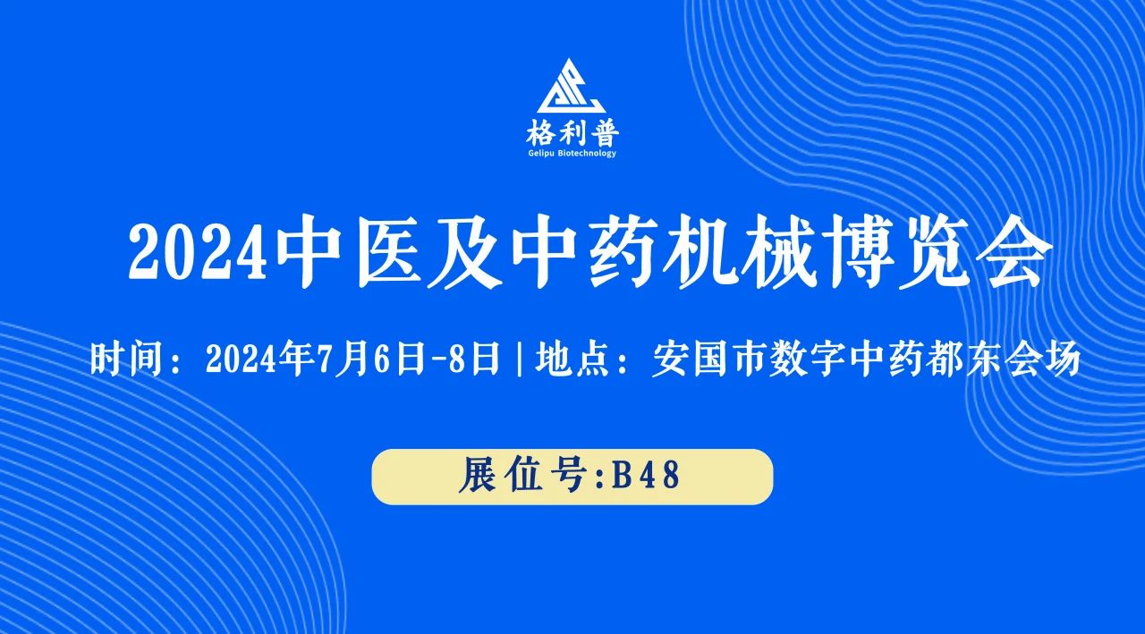 普菲德 | 誠邀您蒞臨B48號(hào)展位，探索創(chuàng)新前沿，共襄盛舉！